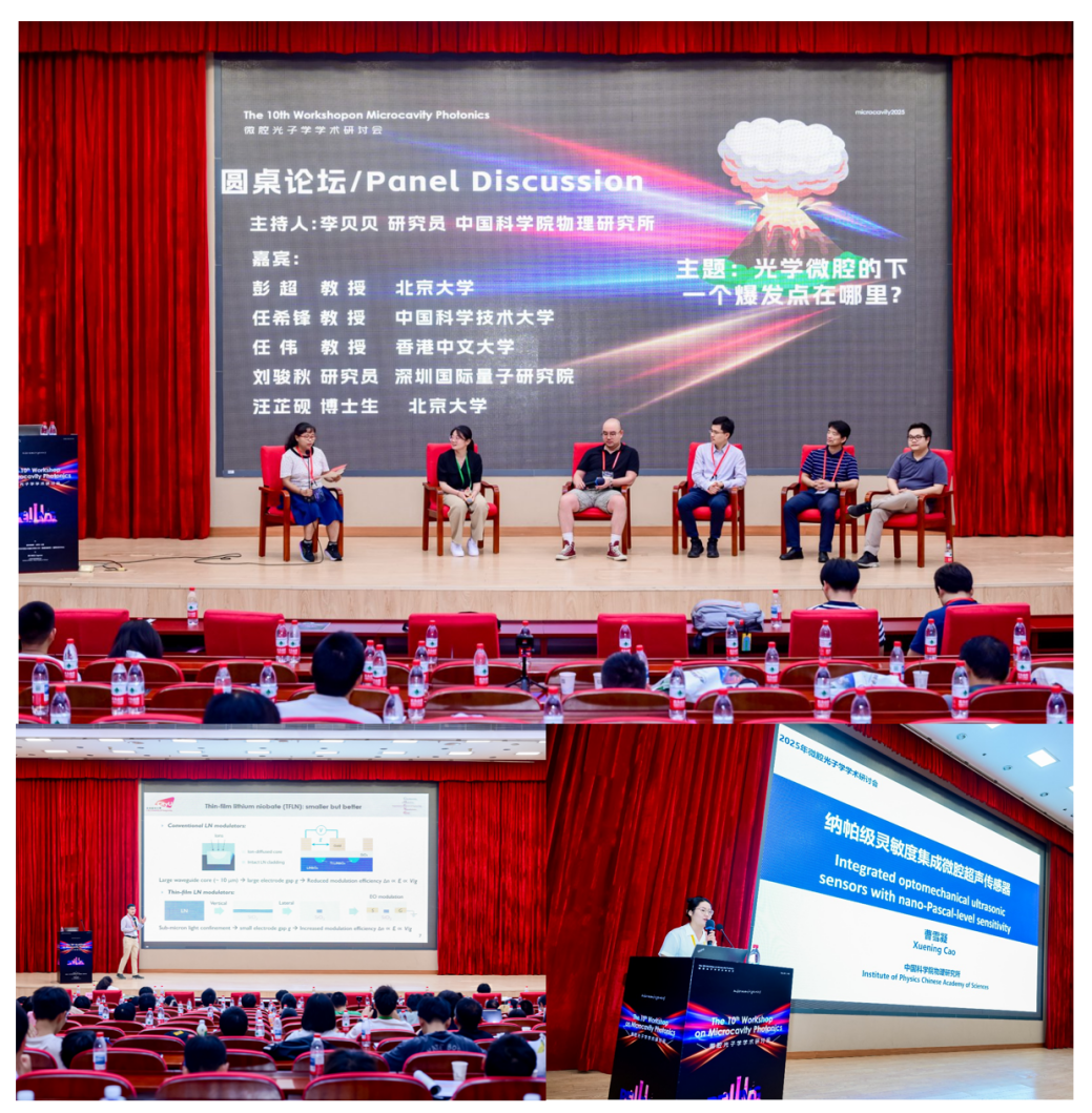 微腔图2.png