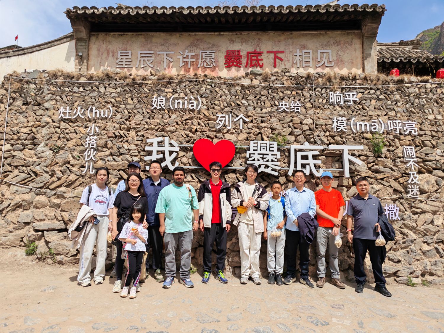 春日同游古村峡谷 师生共赴山水之约